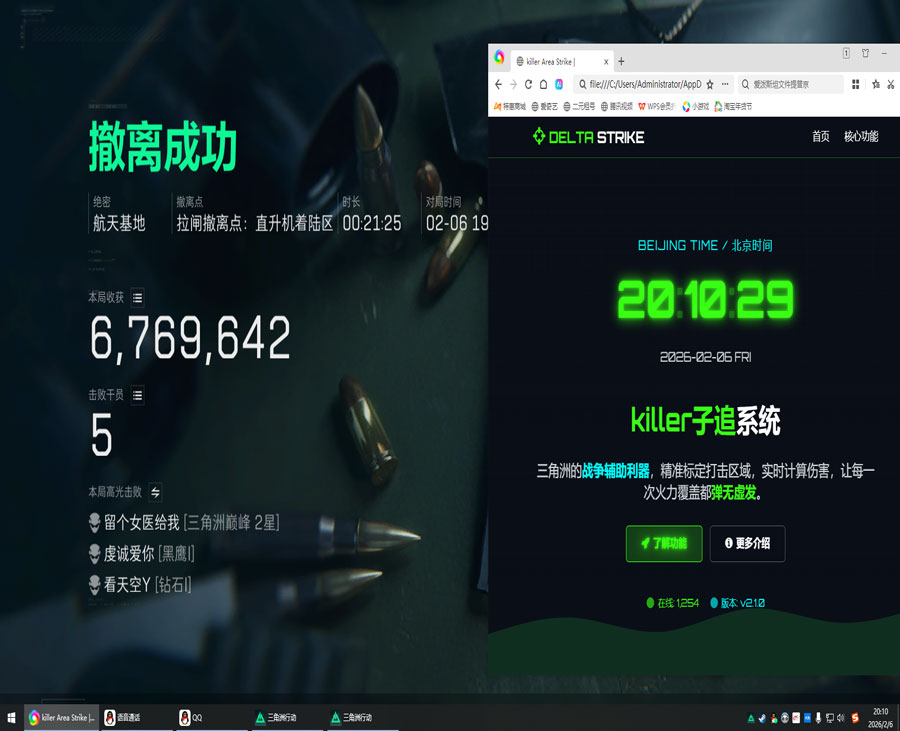 星辰专家208build661